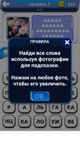 4000 слов 截圖 2