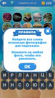 10000 слов ภาพหน้าจอ 2