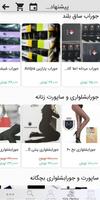 جوراب محمودی تصوير الشاشة 3