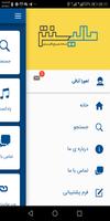 مالی سنتر screenshot 1