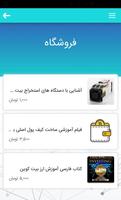 درآمد آنلاین screenshot 1