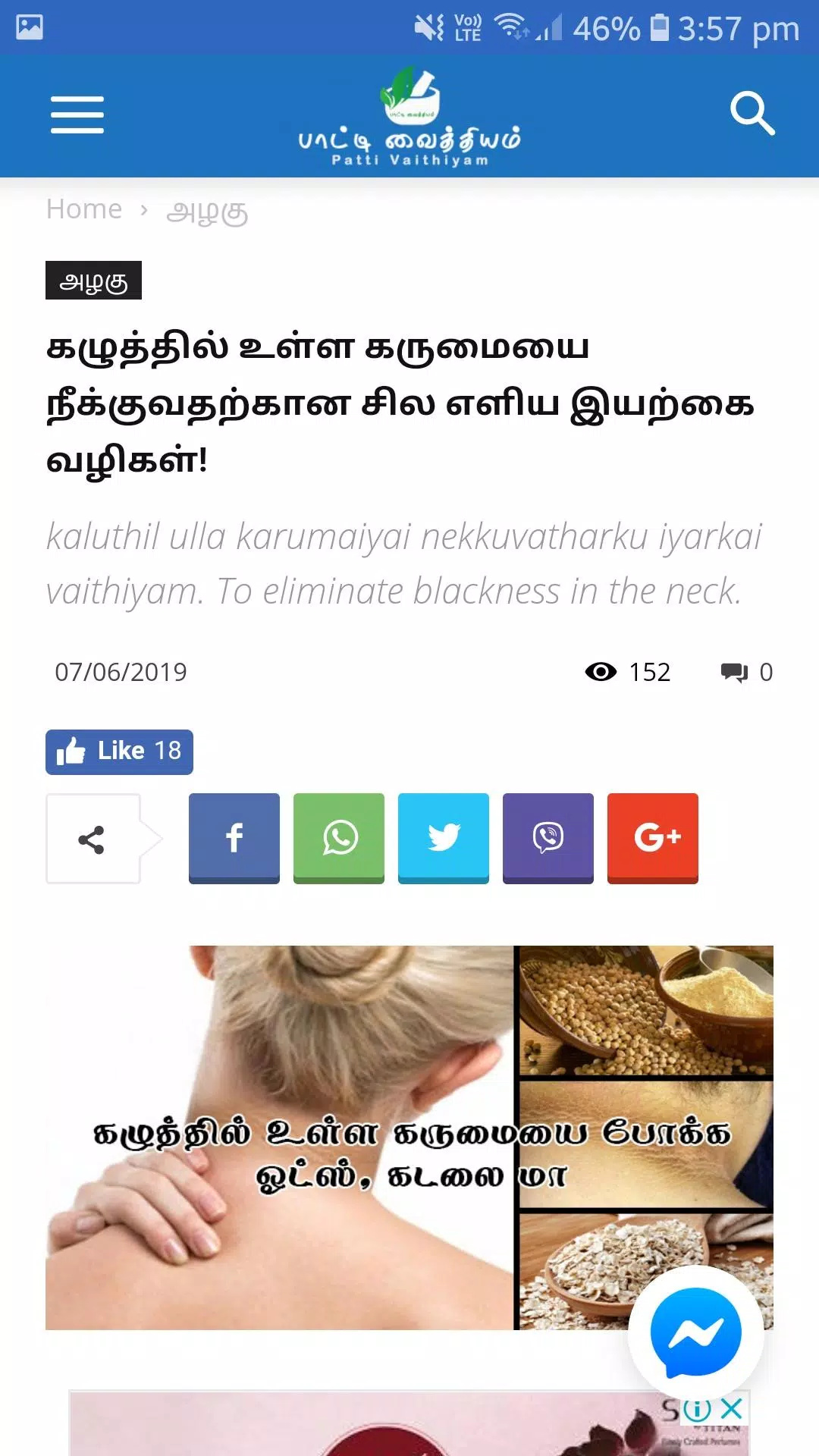 Patti Vaithiyam - Tamil APK for Android Download Patti Vaithiyam - Tamil APK for Android Download