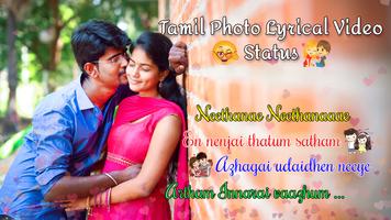 Fullscreen Tamil Photo Lyrical screenshot 1