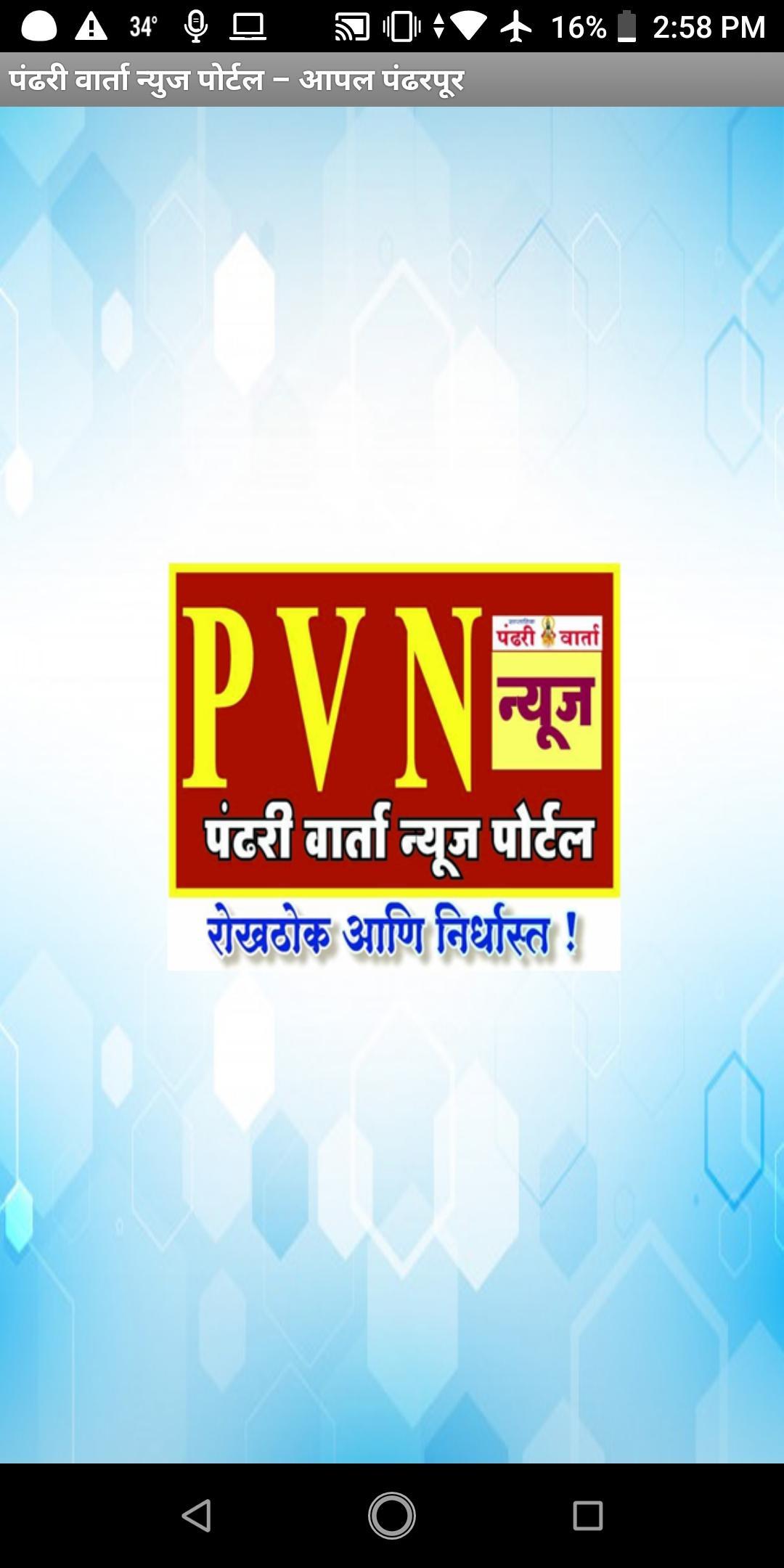 Pvn News For Android Apk Download - pvn roblox