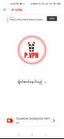 P-VPN โปสเตอร์