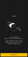 U+VR 커넥트 Affiche