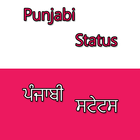 Punjabi Status | ਪੰਜਾਬੀ ਸਟੇਟਸ icon
