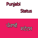 Punjabi Status | ਪੰਜਾਬੀ ਸਟੇਟਸ APK