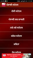 Punjabi Status | ਪੰਜਾਬੀ ਸਟੇਟਸ screenshot 2