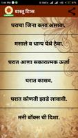 Vastu Tips | वास्तू टिप्स poster