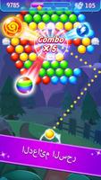 Bubble Shooter Crush Pop 2020 تصوير الشاشة 2