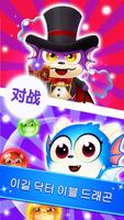 Bubble Shooter Crush Pop 스크린샷 3