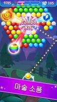 Bubble Shooter Crush Pop 스크린샷 2