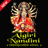 Mahishasura Mardini Stotram أيقونة