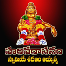 Ayyappa Swamy-Harivarasanam APK