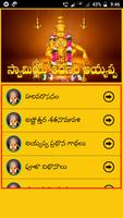 Ayyappa Swamy-Harivarasanam screenshot 1