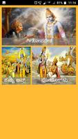 Bhagavad Gita  Kannada screenshot 3