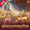 Bhagavad Gita Hindi