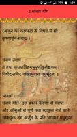 Bhagavad Gita Hindi Screenshot 2