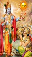 Bhagavad Gita Telugu Cartaz
