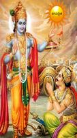 Bhagavad Gita Telugu โปสเตอร์