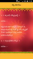 Bhagavad Gita Telugu imagem de tela 2