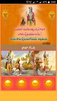 برنامه‌نما Bhagavad Gita Telugu عکس از صفحه