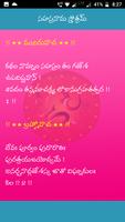 Ganesh Mantras in Telugu syot layar 3