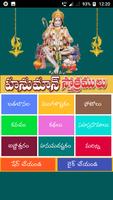 Hanuman Stotras اسکرین شاٹ 1