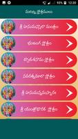 Hanuman Stotras اسکرین شاٹ 3