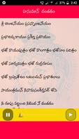 Hanuman Dandakam In Telugu screenshot 2