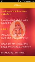 Saibaba Aartis Telugu تصوير الشاشة 1