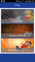 Shani Mantras in Telugu imagem de tela 3