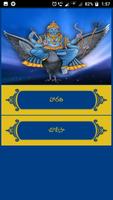 Shani Mantras in Telugu imagem de tela 1
