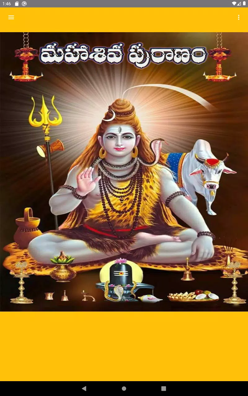 Shiva Puranam in Telugu(శివ పు APK for Android Download Shiva Puranam in Telugu(శివ పు APK for Android Download
