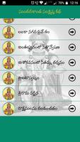 Sundarakanda  Telugu syot layar 1