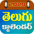 Telugu Calendar 2020