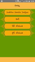 Telugu Calendar 2020 screenshot 3