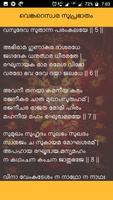 Venkateswara Suprabhatam screenshot 3