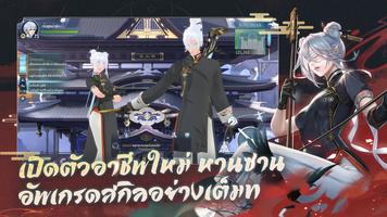 Swordsman اسکرین شاٹ 1