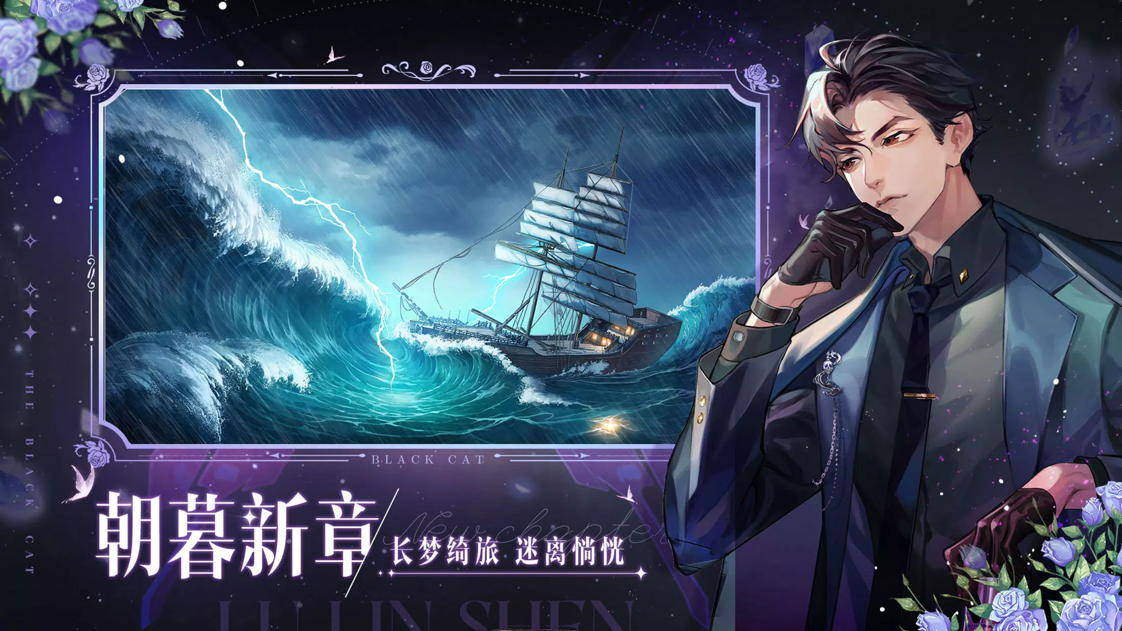 黑猫奇闻社-国际版