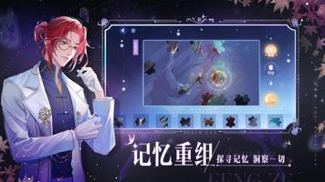 黑猫奇闻社 screenshot 2