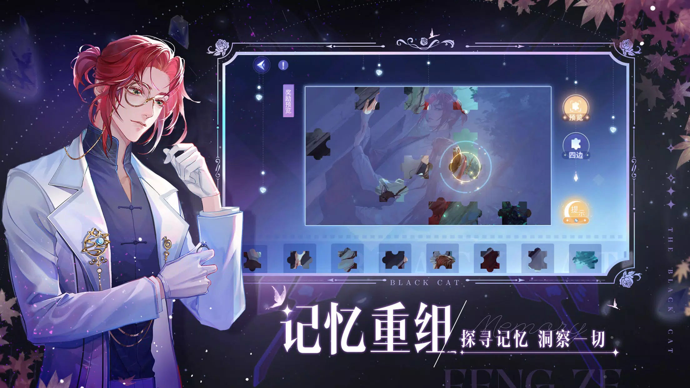 黑猫奇闻社-国际版