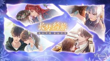 黑猫奇闻社 imagem de tela 5