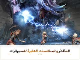 FINAL FANTASY AWAKENING-AR ảnh chụp màn hình 1