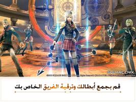 FINAL FANTASY AWAKENING-AR ảnh chụp màn hình 2