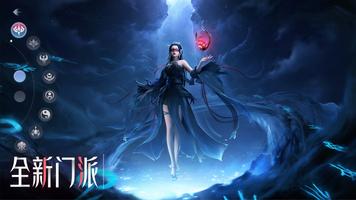 Jade Dynasty: New Fantasy 海报