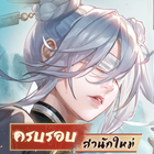 New Swordsman ícone