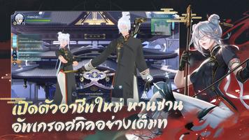 New Swordsman imagem de tela 1