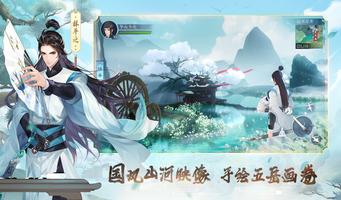 新笑傲江湖 اسکرین شاٹ 2